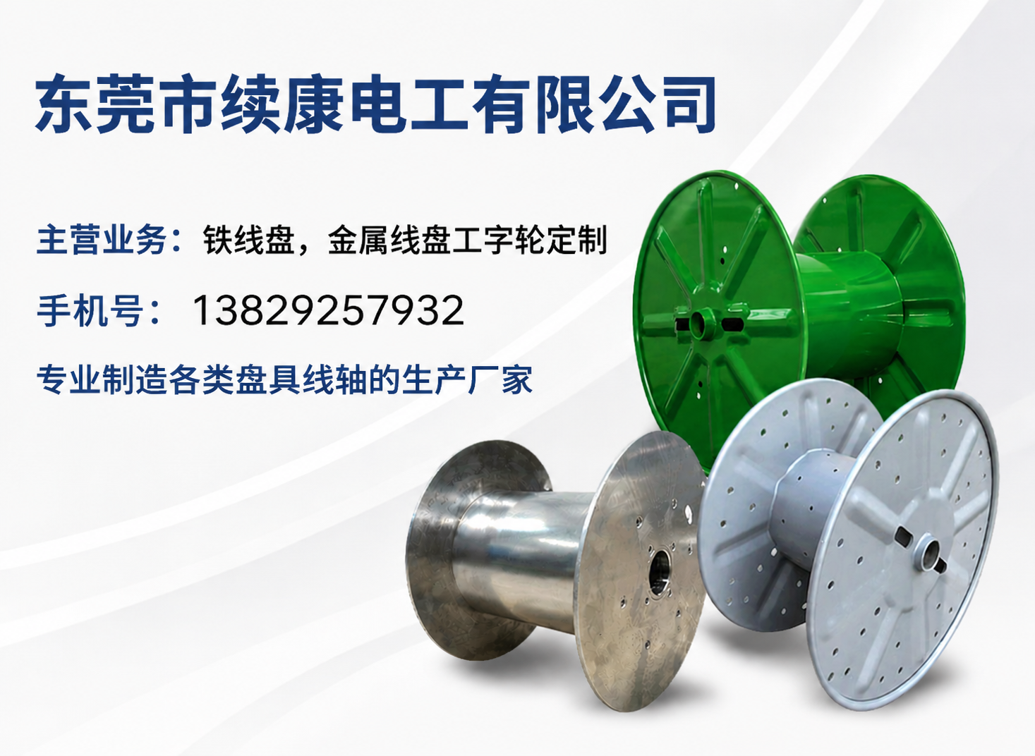 续康清远线上分站